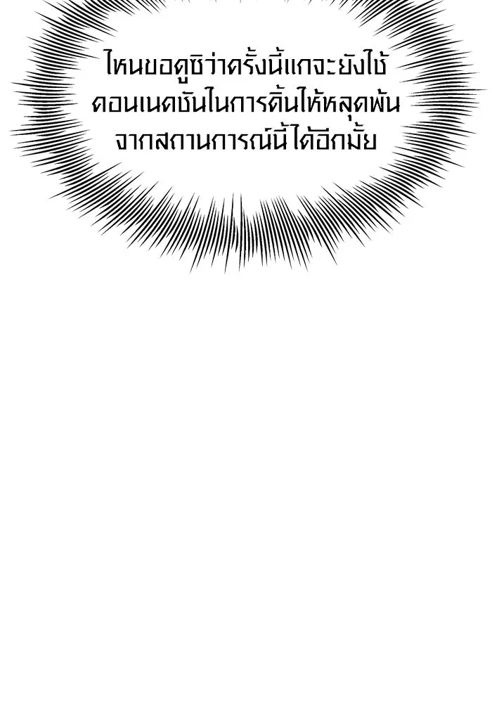 I Obtained a Mythic Item – พลิกชะตาคว้าไอเทมระดับเทพ Chap 69 - Next Chap 70