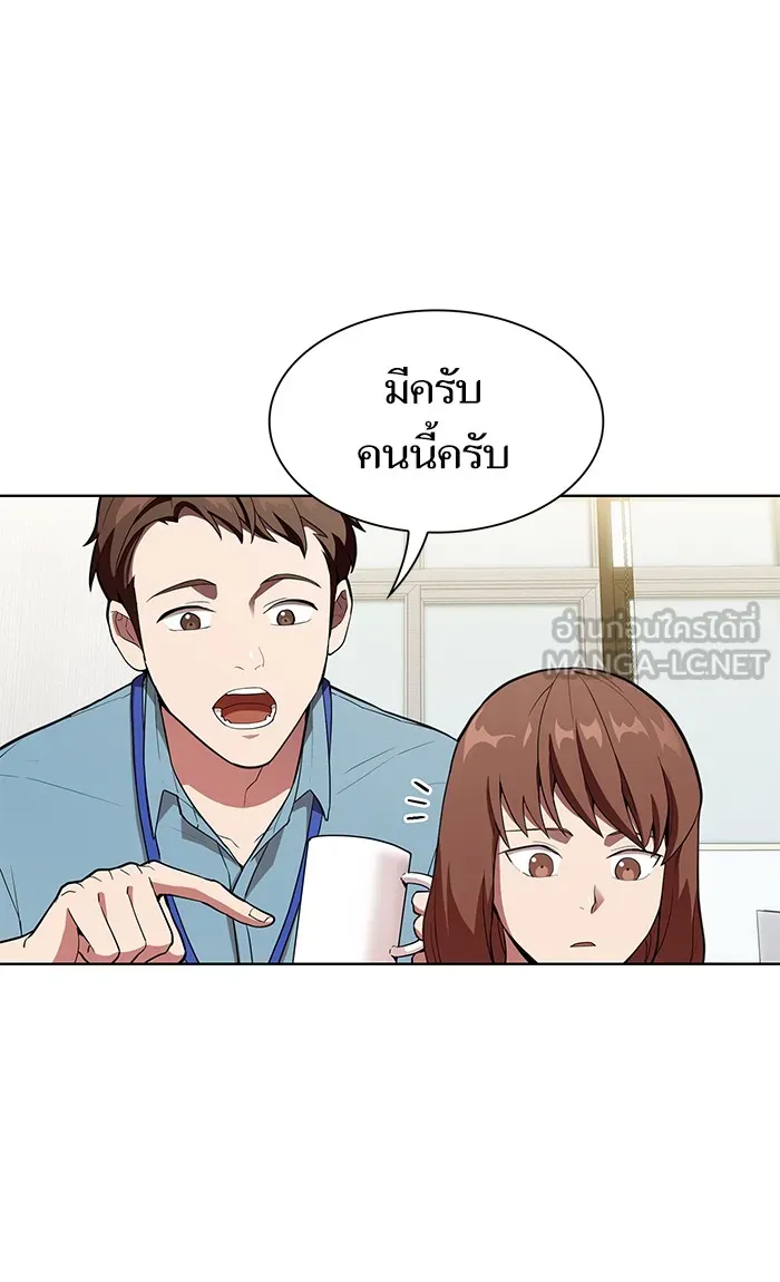 The Tutorial Tower of the Advanced Player – ผู้เล่นขั้นเทพแห่งหอคอยฝึกสอน Chap 5 - Next Chap 6