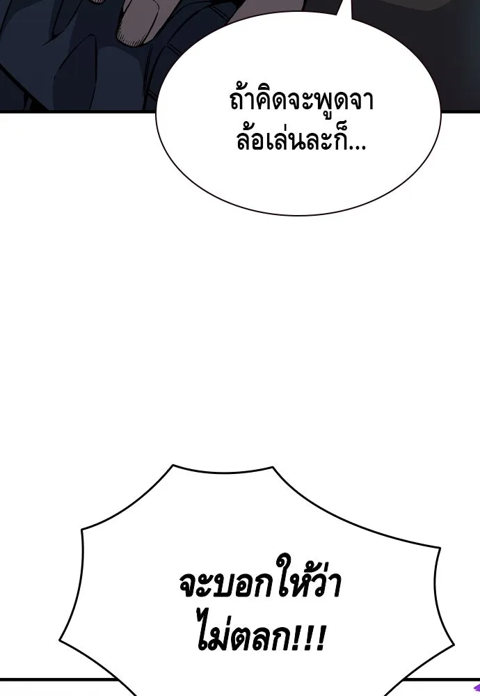 King Game Chap 104 - Next Chap 105