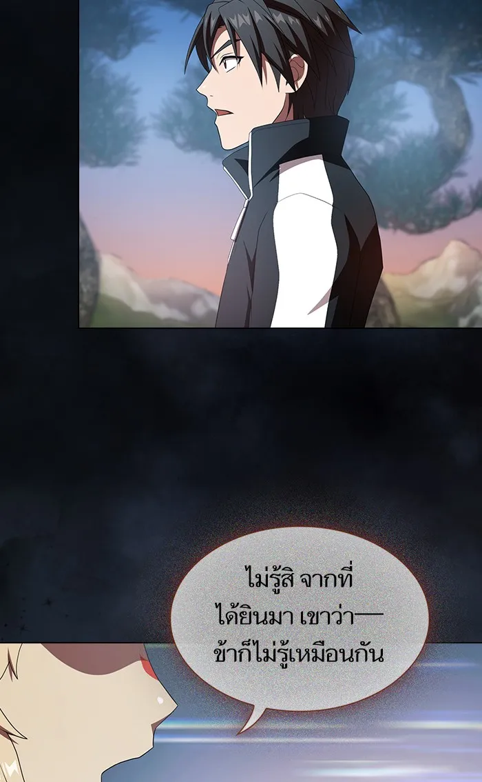 The Tutorial Tower of the Advanced Player – ผู้เล่นขั้นเทพแห่งหอคอยฝึกสอน Chap 108 - Next Chap 109