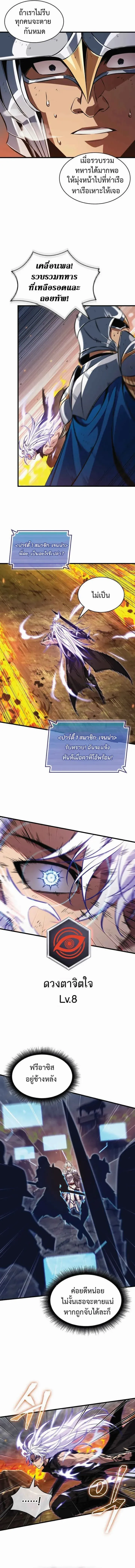 Pick Me Up, Infinite Gacha Chap 210 - Next Chap 211