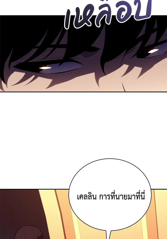 The Regressed Son of a Duke is an Assassin – ลูกชายคนเล็กของดยุกคือมือสังหาร Chap 32 - Next Chap 33