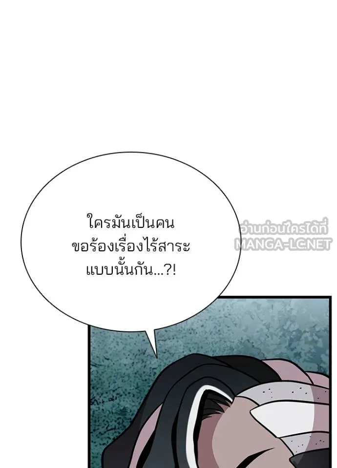Villain To Kill Chap 206 - Next Chap 207