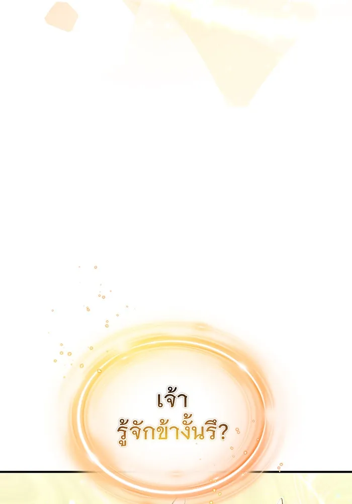 The Dark Magician Transmigrates After 66666 Years – จอมเวทเกิดใหม่ในรอบ 66666 ปี Chap 29 - Next Chap 30