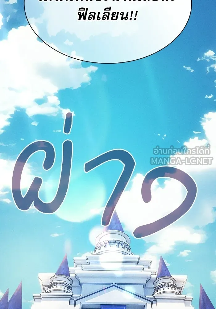 Academy’s Genius Swordmaster – นักดาบอัจฉริยะจากอะคาเดมี Chap 120 - Next Chap 121