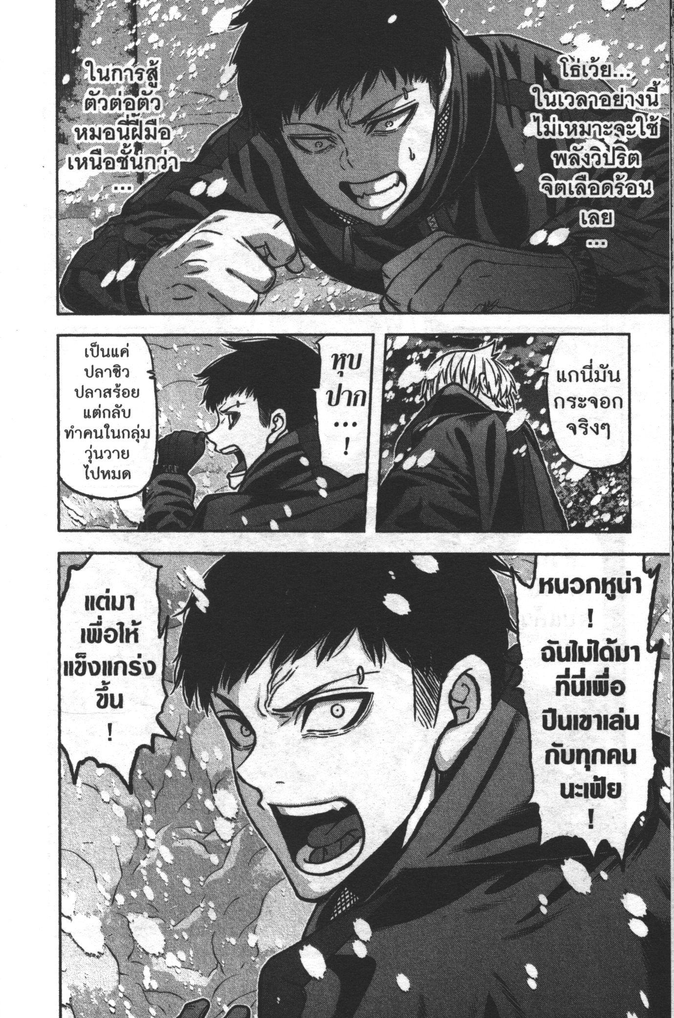Tougen Anki Chap 81 - Next Chap 82