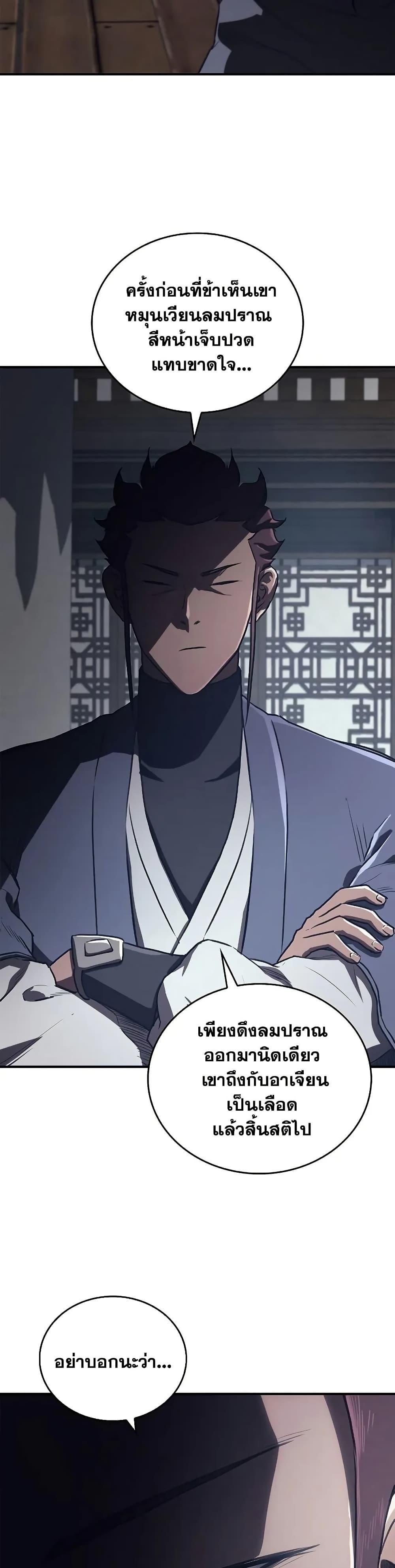 The Demonic Cult Instructor Returns  Chap 30 - Next Chap 31