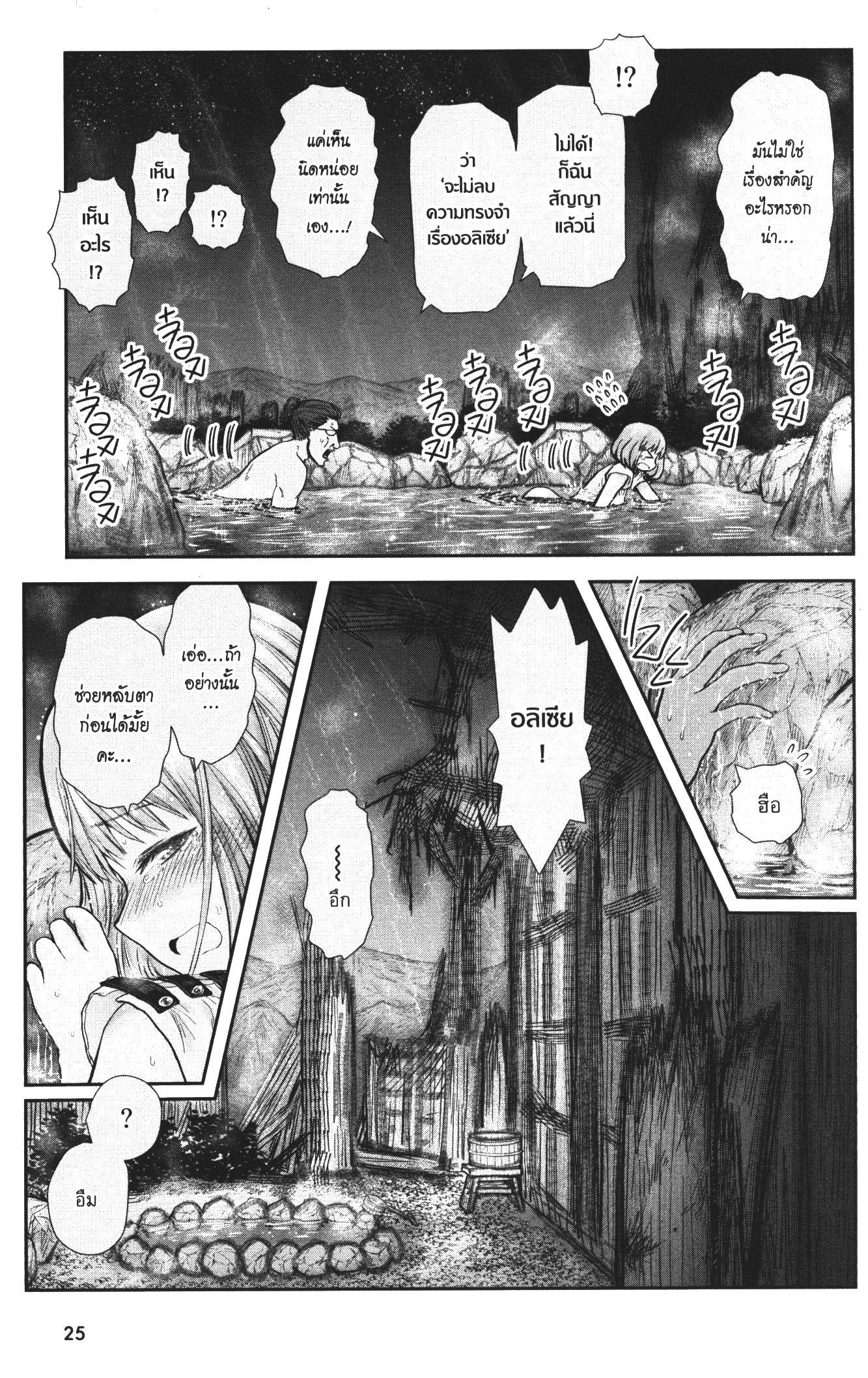 Isekai Ojisan Chap 28 - Next Chap 29