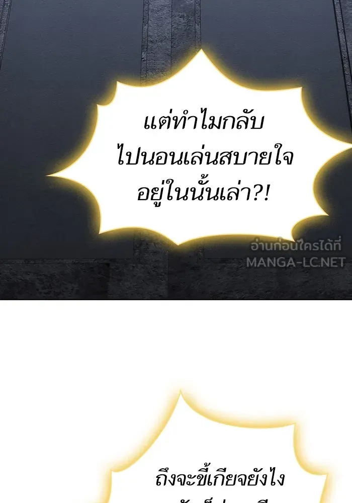 The Tutorial Tower of the Advanced Player – ผู้เล่นขั้นเทพแห่งหอคอยฝึกสอน Chap 206 - Next Chap 207