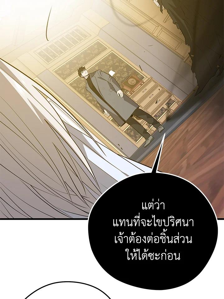 Seoul Station’s Necromancer Chap 86 - Next Chap 87