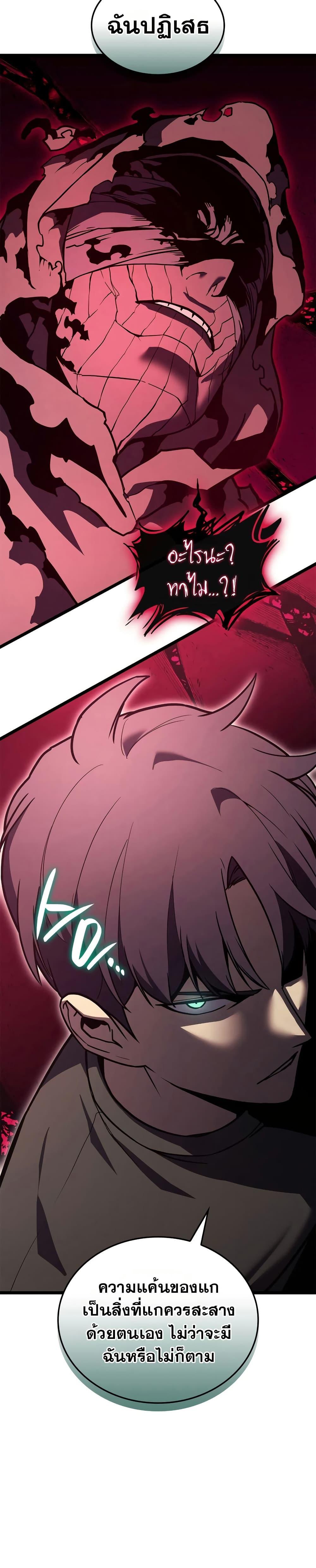 The Return of the Disaster-Class Hero Chap 110 - Next Chap 111