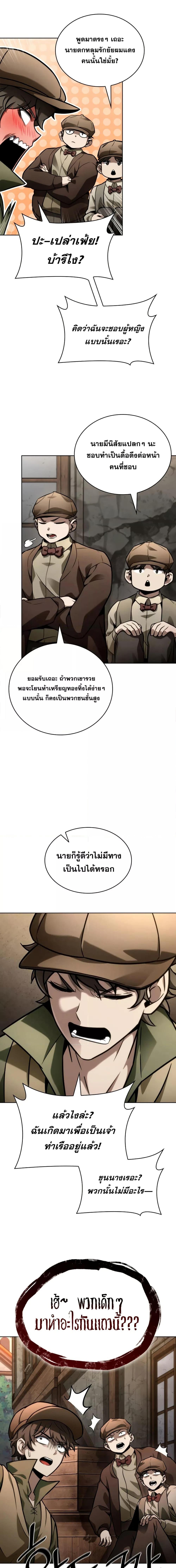 Infinite Mage Chap 110 - Next Chap 111