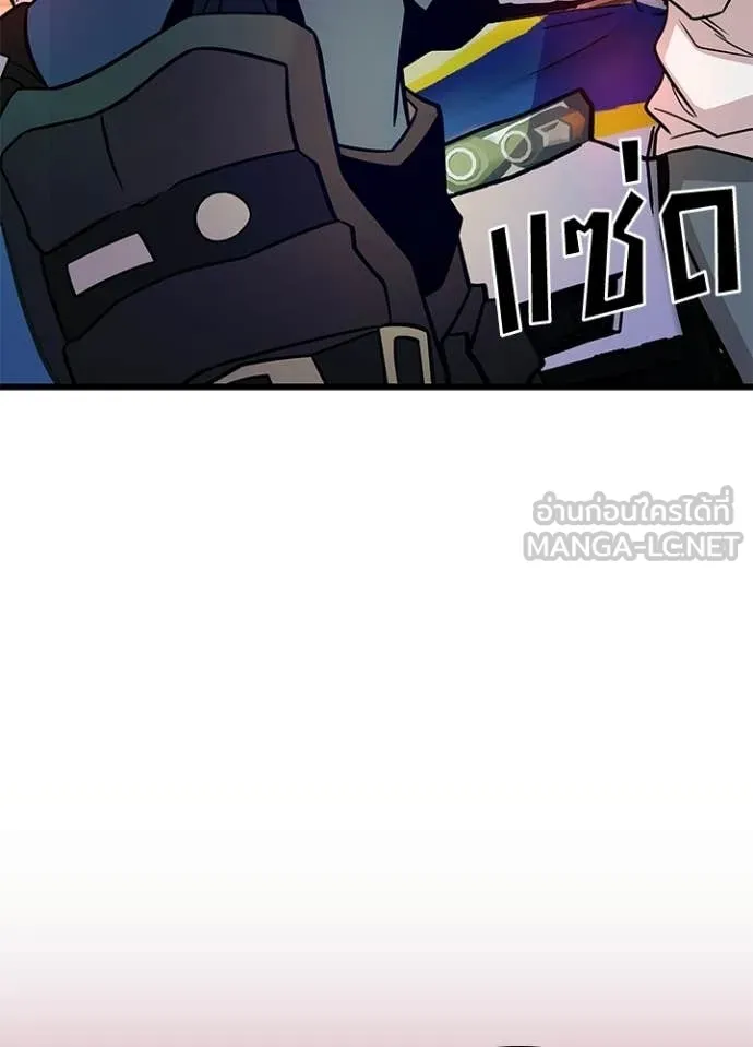 Villain To Kill Chap 217 - Next Chap 218