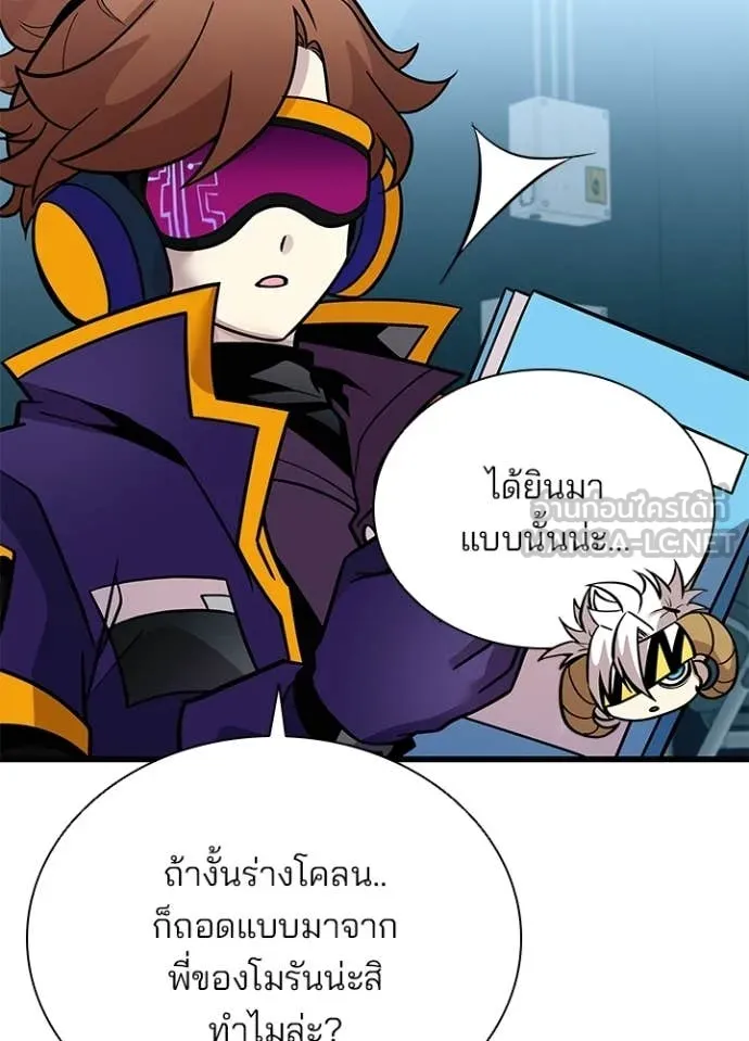 Villain To Kill Chap 207 - Next Chap 208