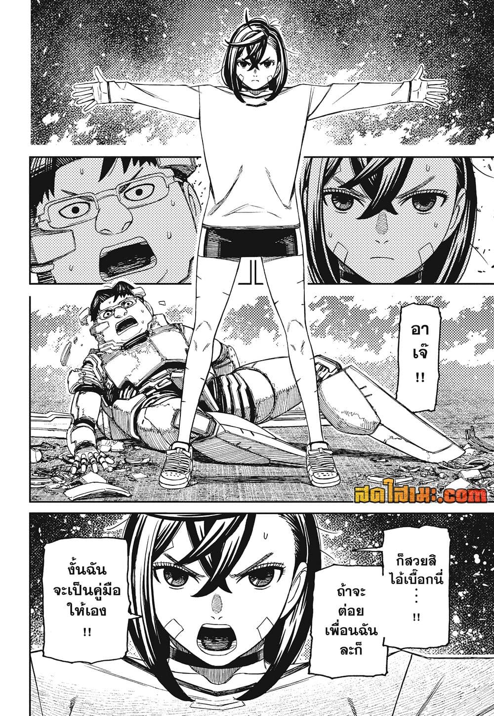 DANDADAN Chap 250 - Next Chap 251