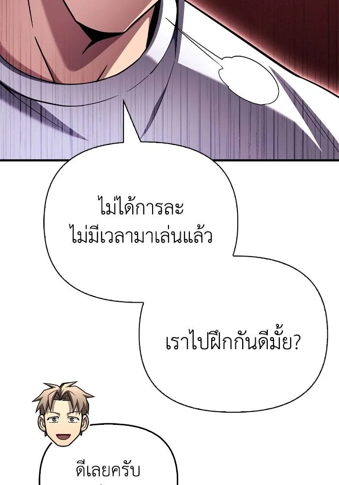 Superhuman Battlefield Chap 108 - Next Chap 109