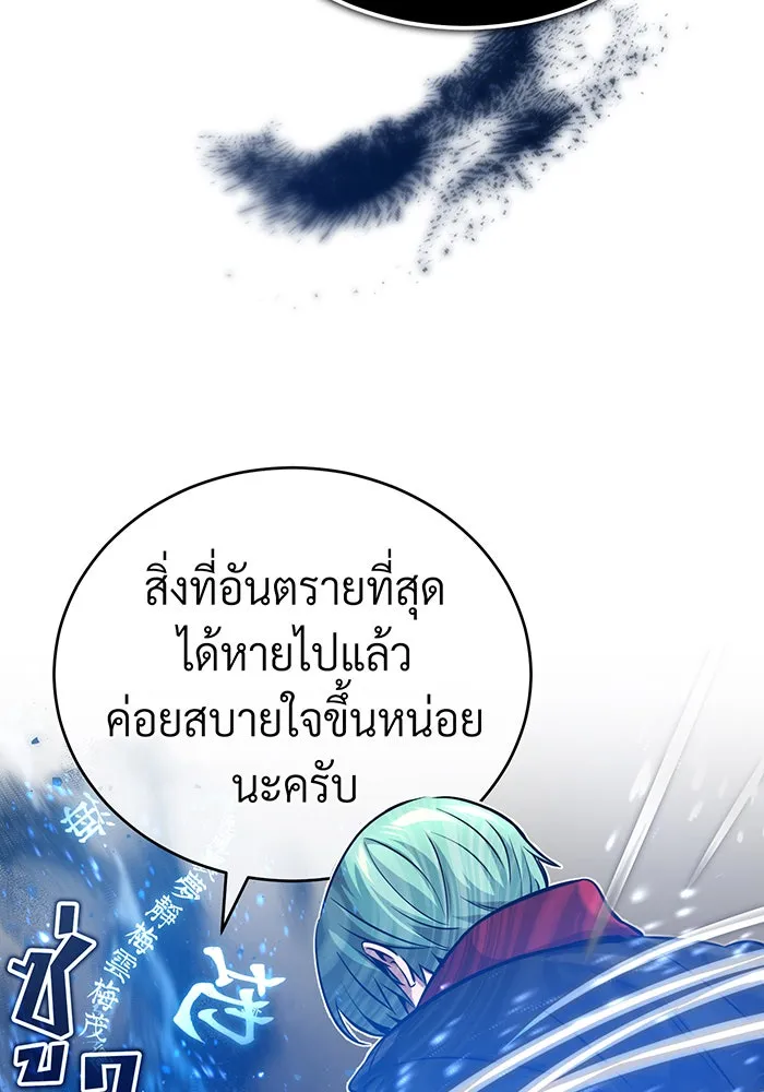 The Dark Magician Transmigrates After 66666 Years – จอมเวทเกิดใหม่ในรอบ 66666 ปี Chap 83 - Next Chap 84