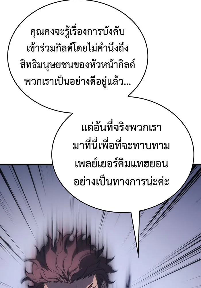 Regressing With the King’s Power – เกิดใหม่พร้อมพลังแห่งราชัน Chap 41 - Next Chap 42
