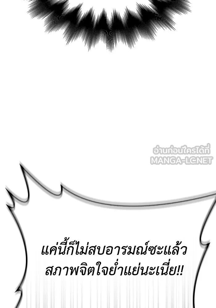 Superhuman Battlefield Chap 102 - Next Chap 103