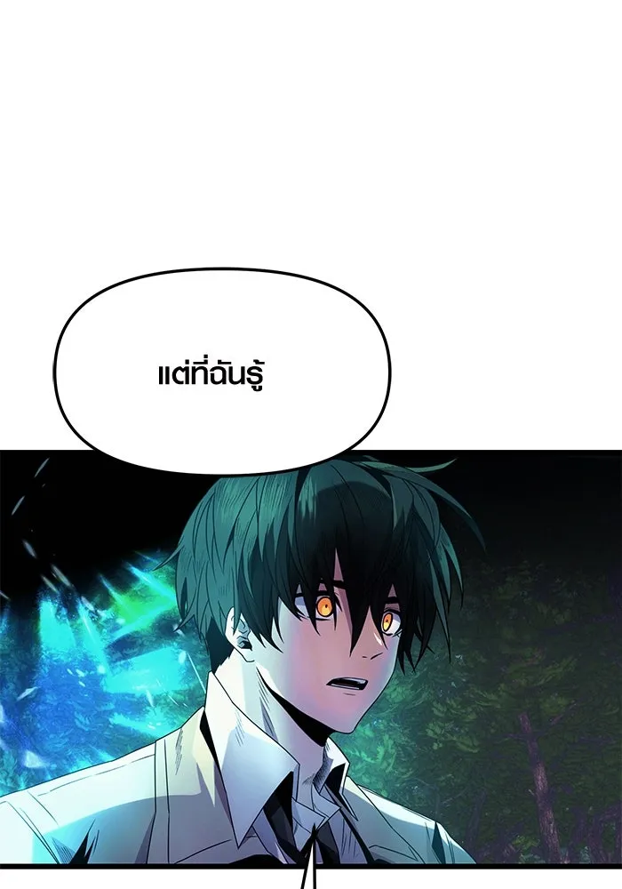 I Obtained a Mythic Item – พลิกชะตาคว้าไอเทมระดับเทพ Chap 51 - Next Chap 52