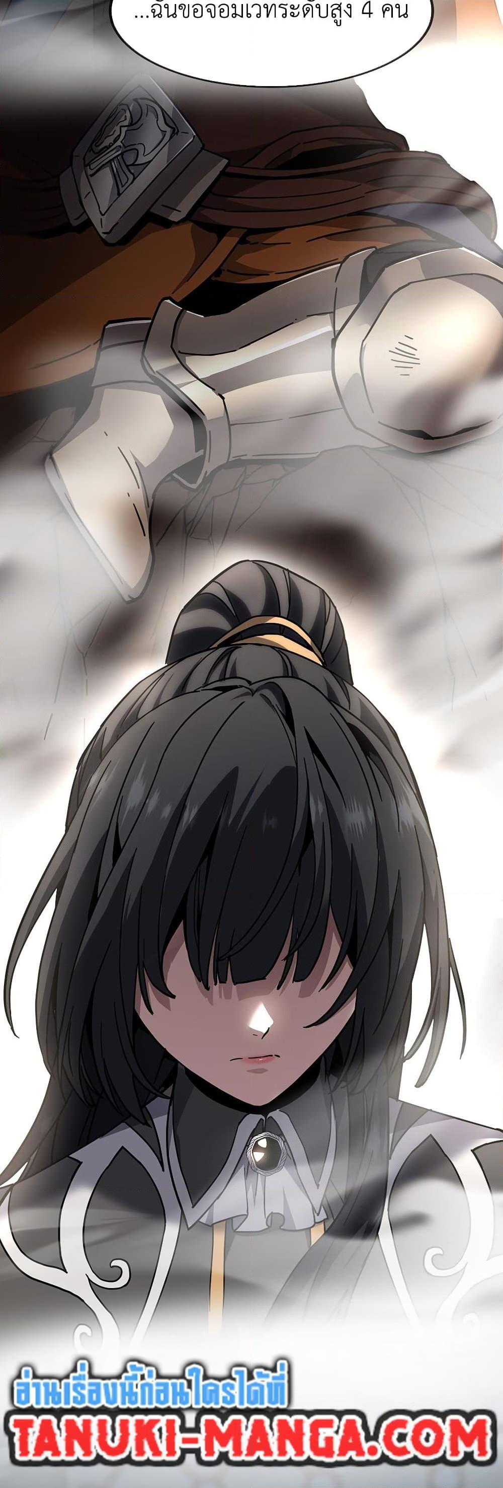 The Beginning After The End Chap 208 - Next Chap 209