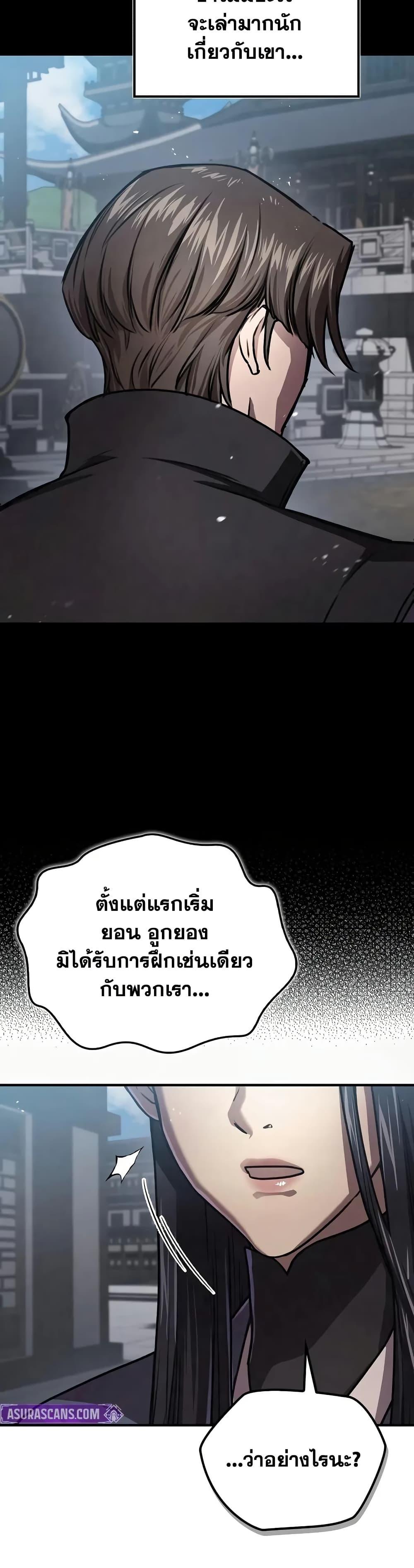 The Demonic Cult Instructor Returns Chap 22 - Next Chap 23
