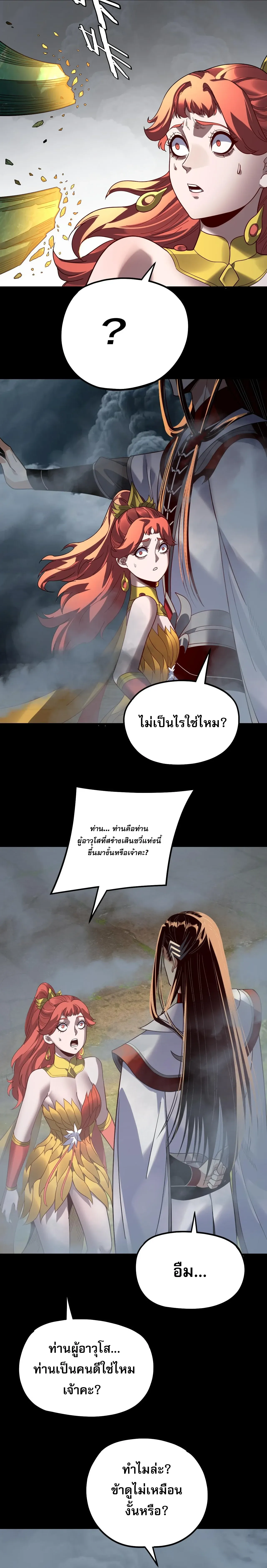 Villain is here Chap 336 - Next Chap 337