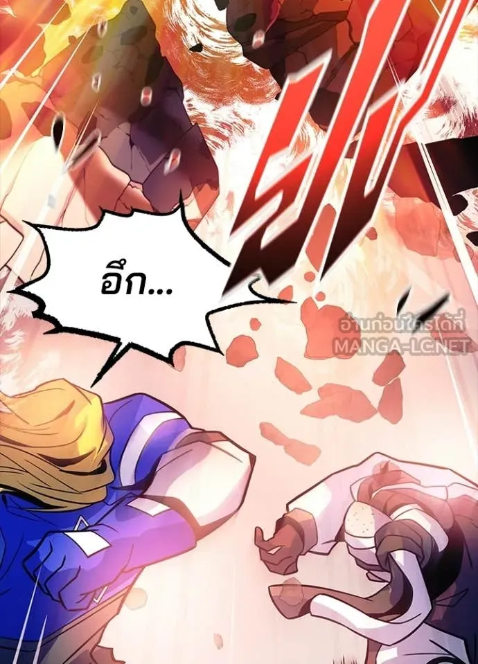 Villain To Kill Chap 211 - Next Chap 212