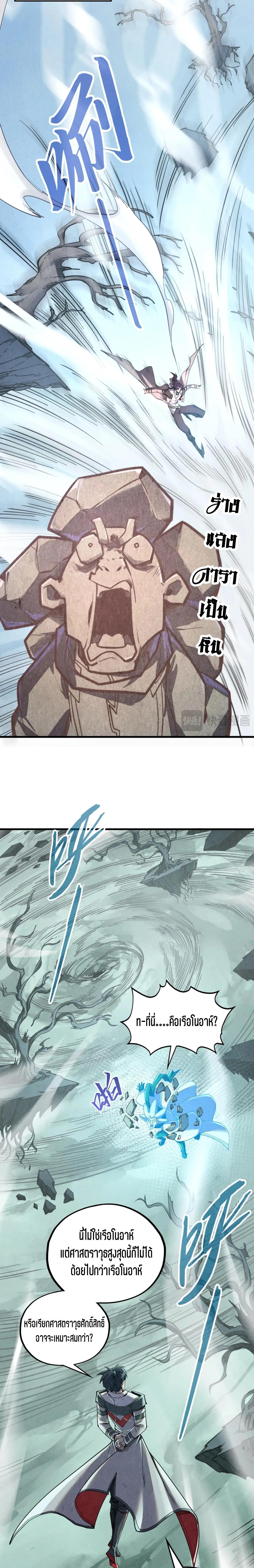 The Eternal Supreme Chap 385 - Next Chap 386