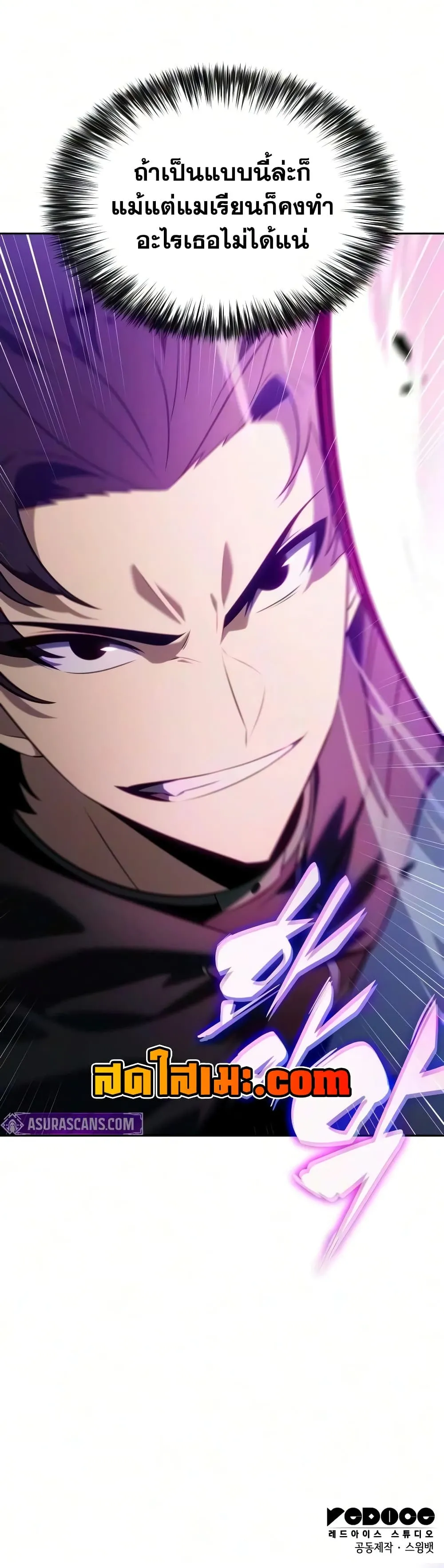 The Regressed Son of a Duke is an Assassin – ลูกชายคนเล็กของดยุกคือมือสังหาร Chap 140 - Next Chap 141
