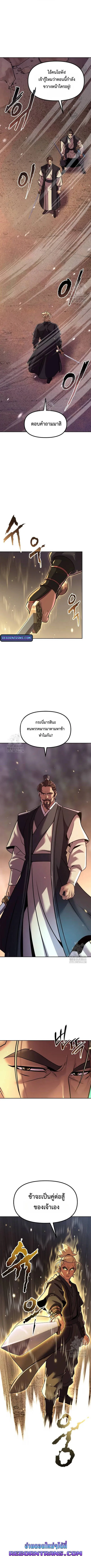 Chronicles of the Demon Faction Chap 127 - Next Chap 128