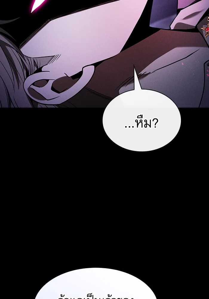 Academy’s Genius Swordmaster – นักดาบอัจฉริยะจากอะคาเดมี Chap 61 - Next Chap 62