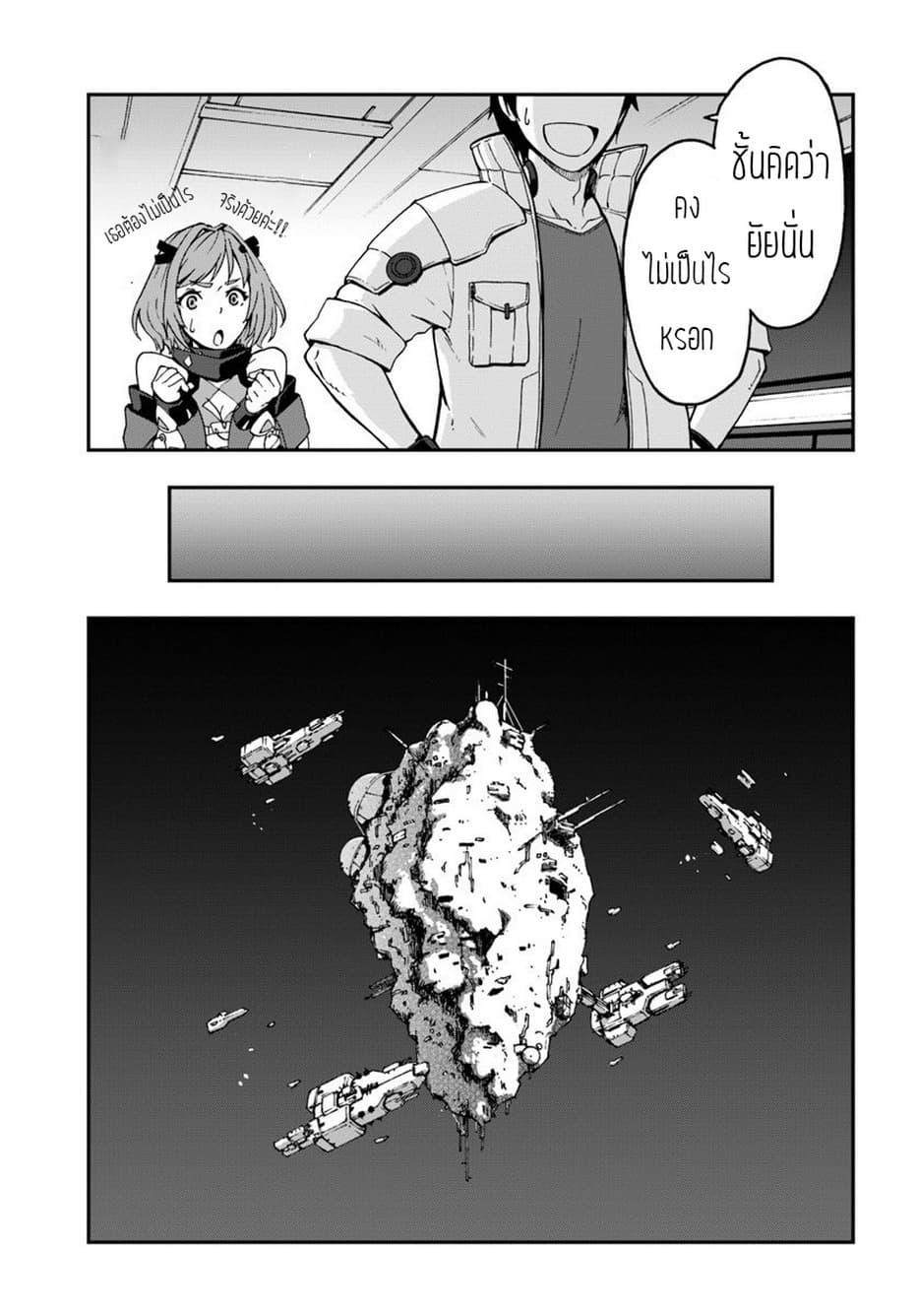 Mezametara saikyou soubi to uchuusen-mochi datta no de, ikkodate mezashite youhei toshite jiyuu ni ikitai Chap 6.1 - Next Chap 7.1