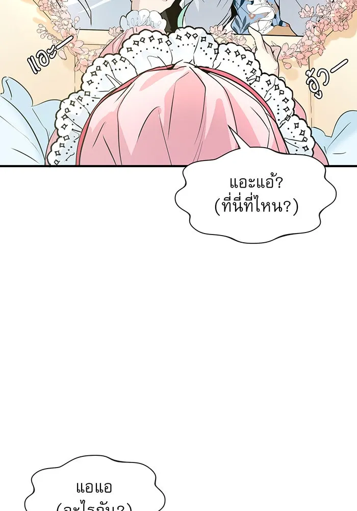 The Dark Magician Transmigrates After 66666 Years – จอมเวทเกิดใหม่ในรอบ 66666 ปี Chap 1 - Next Chap 2