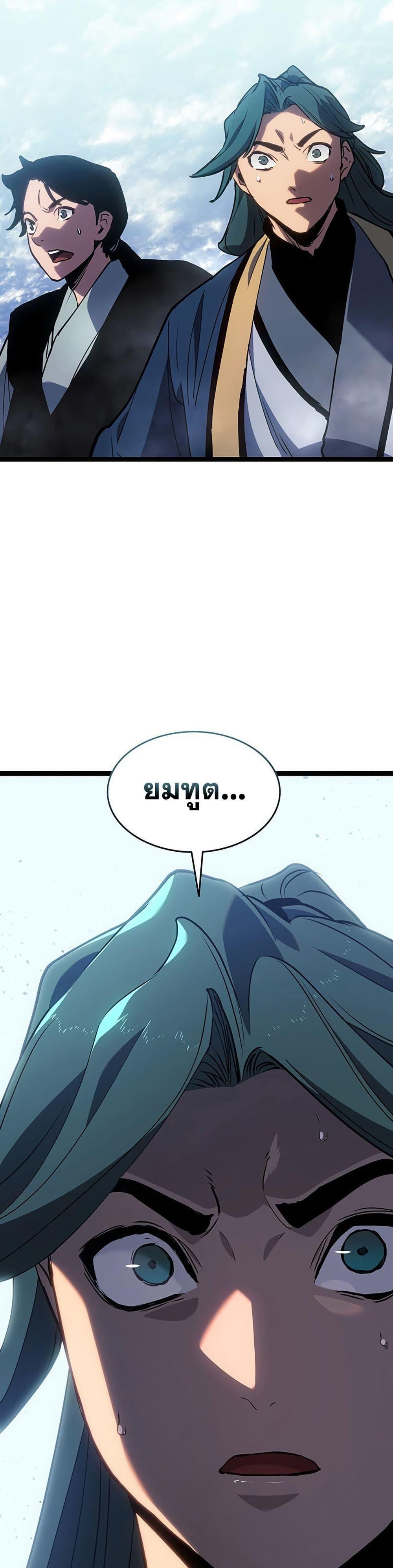 Reaper of the Drifting Moon Chap 129 - Next Chap 130