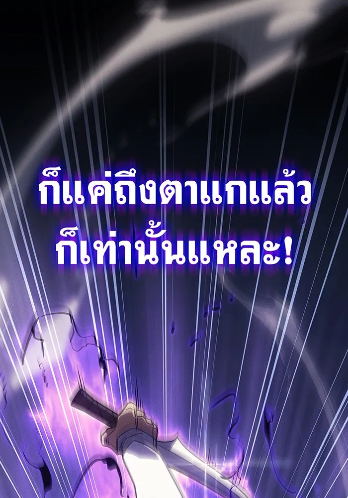 Regressing With the King’s Power – เกิดใหม่พร้อมพลังแห่งราชัน Chap 57 - Next Chap 58