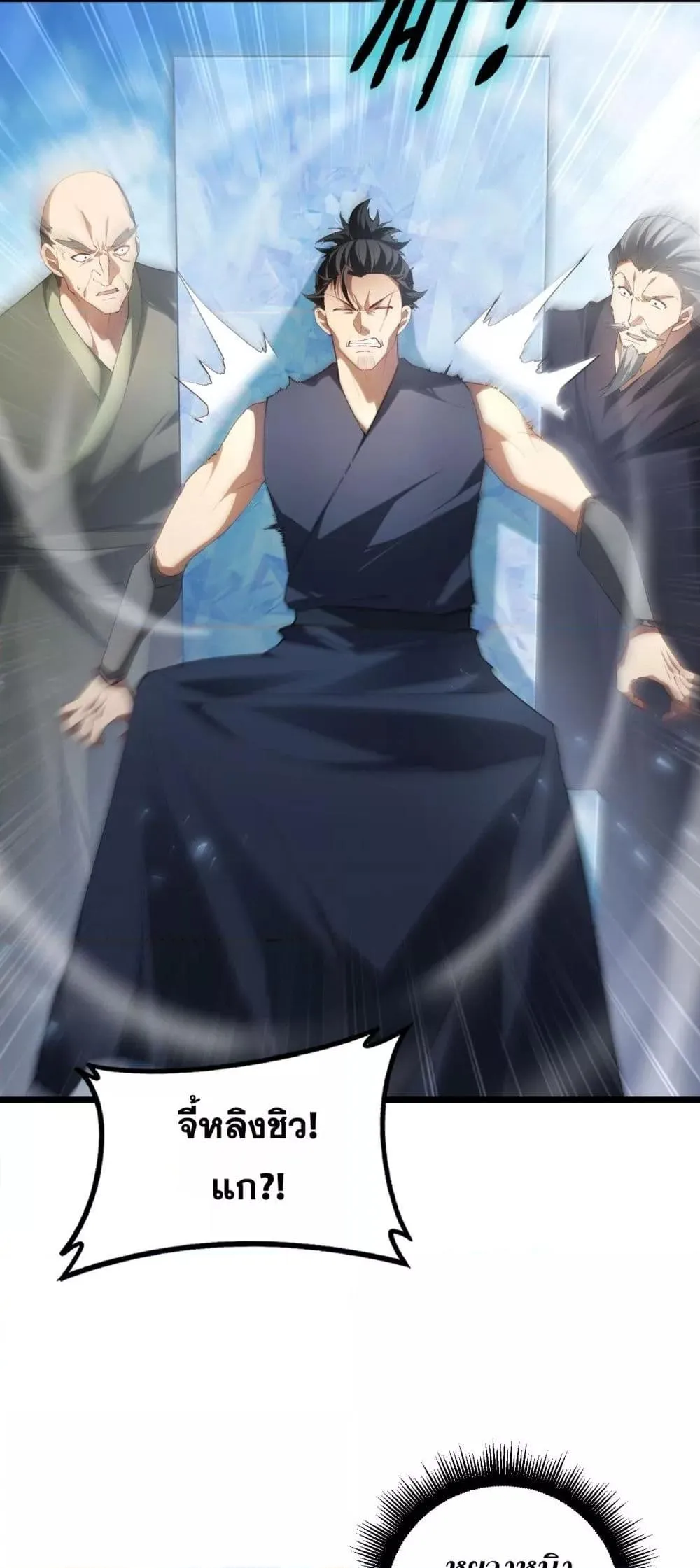 Overlord of Insects Chap 68 - Next Chap 69