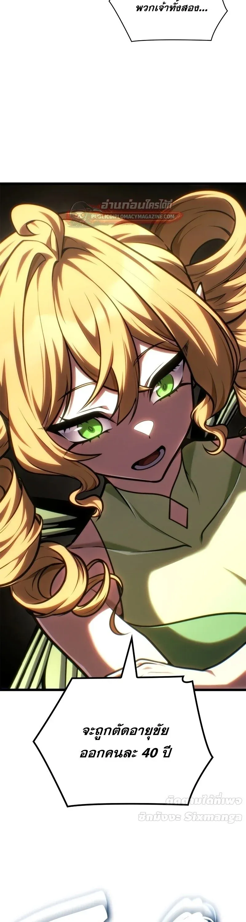 Infinite Mage Chap 166 - Next Chap 167