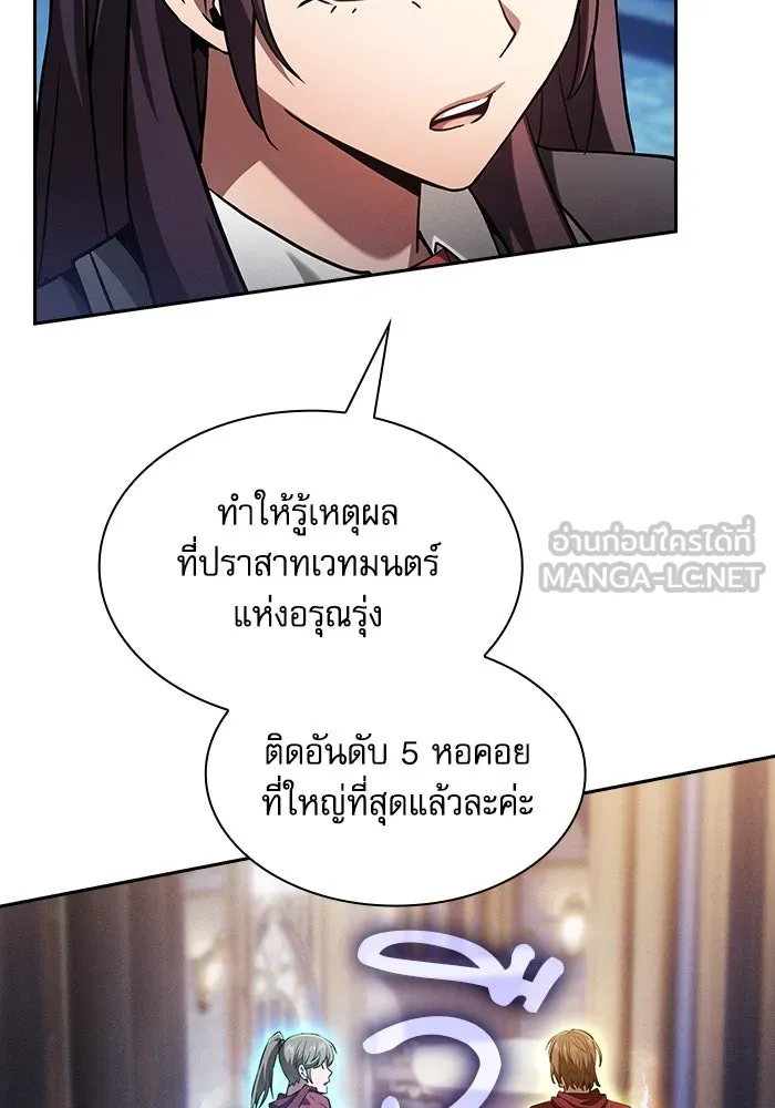 Academy’s Genius Swordmaster – นักดาบอัจฉริยะจากอะคาเดมี Chap 77 - Next Chap 78