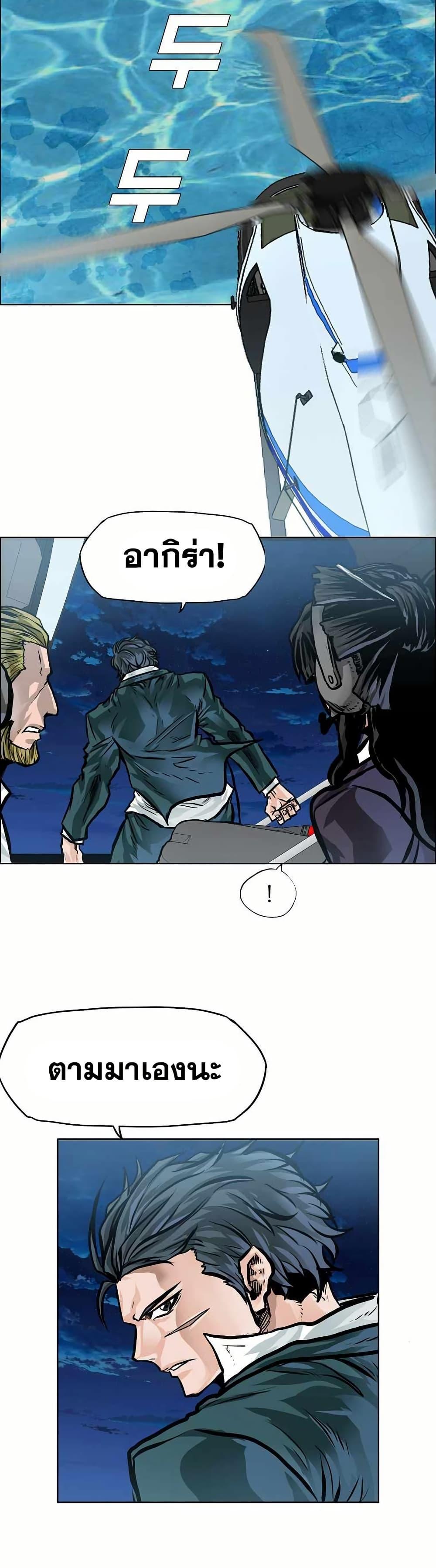 Boss in School Chap 142 - Next Chap 143