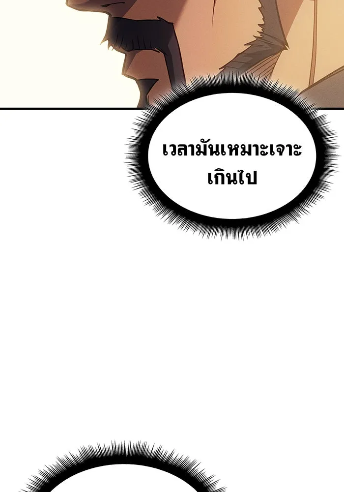 Regressing With the King’s Power – เกิดใหม่พร้อมพลังแห่งราชัน Chap 80 - Next Chap 81