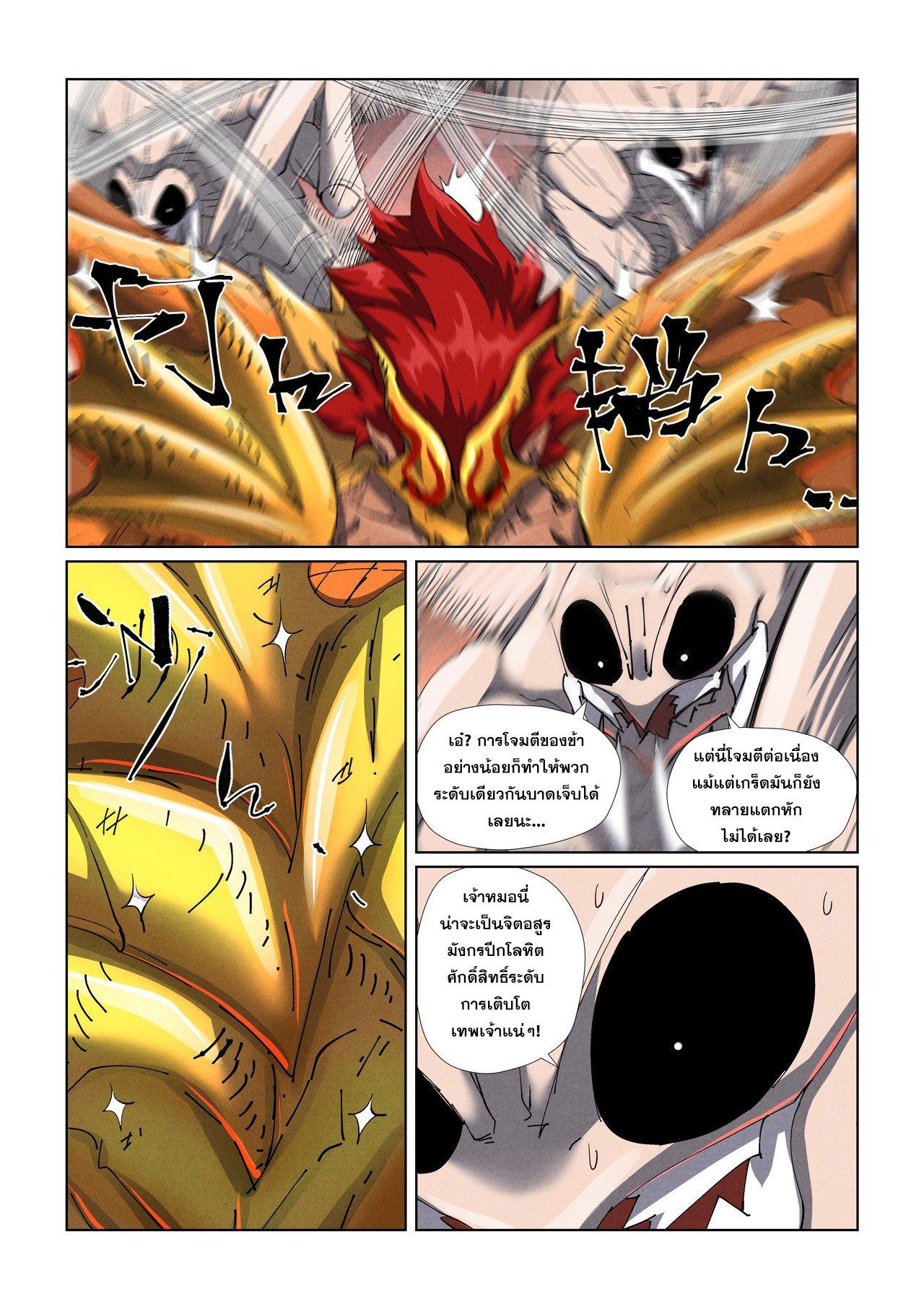 Tales of Demons and Gods Chap 476.2 - Next Chap 477.2