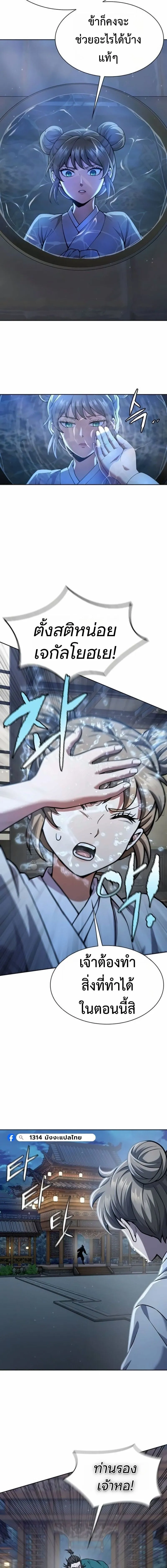 Regression of the Yong Clan Heir Chap 41 - Next Chap 42