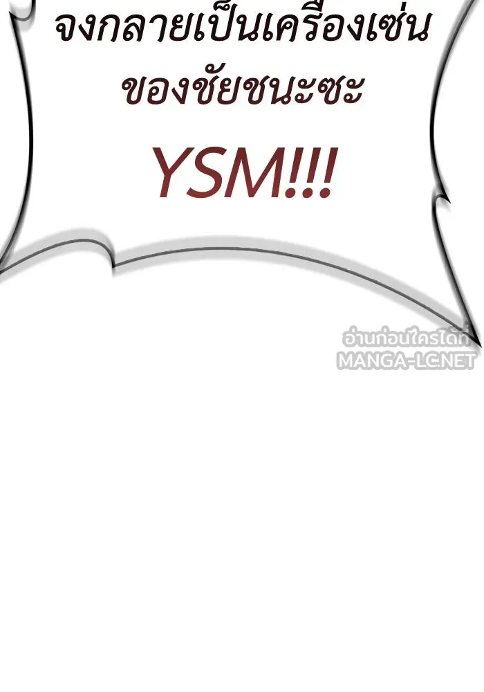 Superhuman Battlefield Chap 104 - Next Chap 105