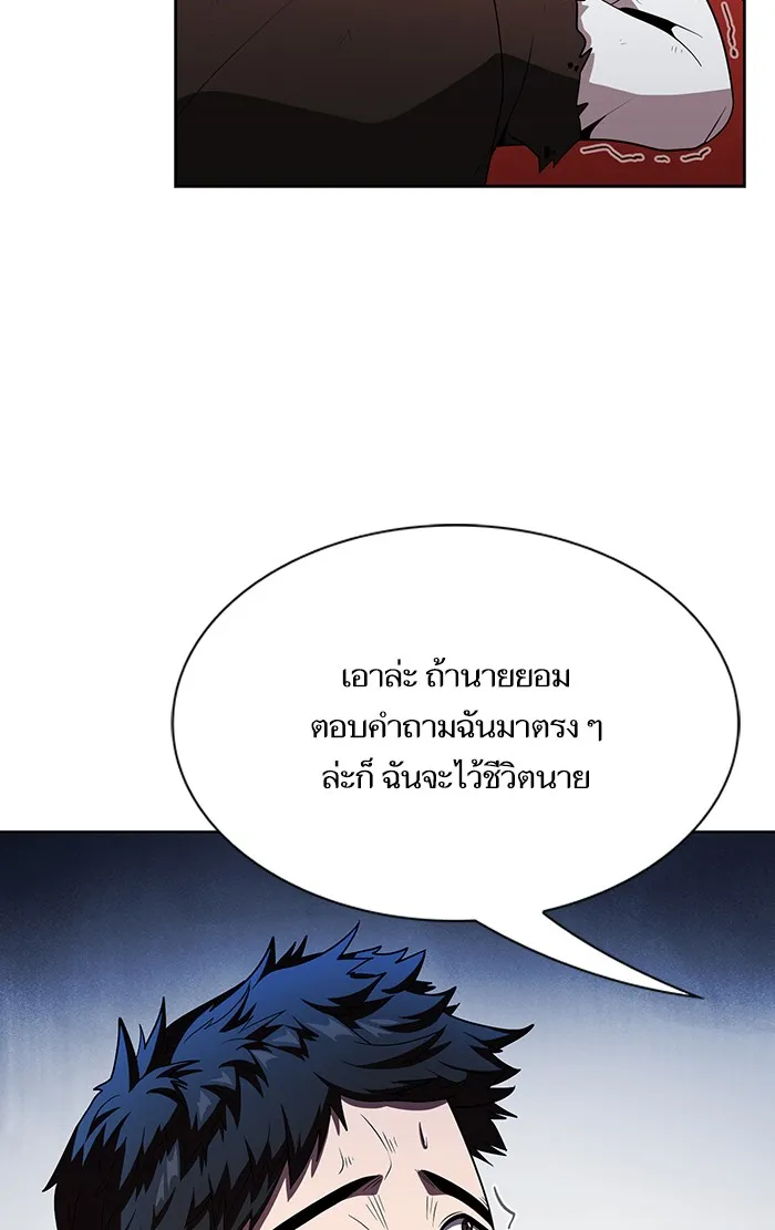 The Tutorial Tower of the Advanced Player – ผู้เล่นขั้นเทพแห่งหอคอยฝึกสอน Chap 48 - Next Chap 49
