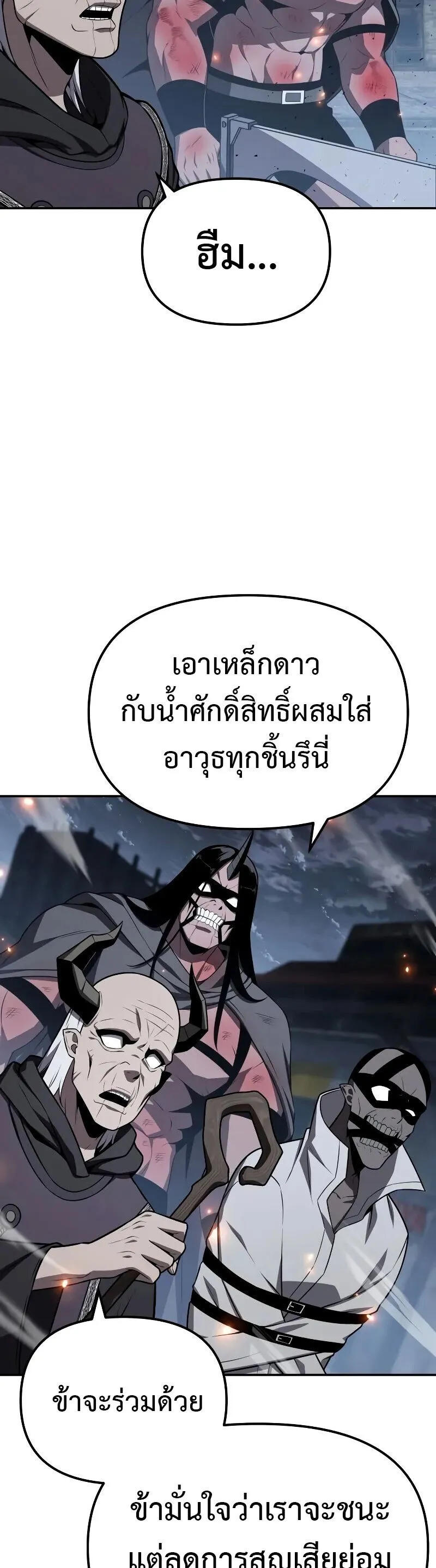 The Knight King Who Returned with a God Chap 131 - Next Chap 132