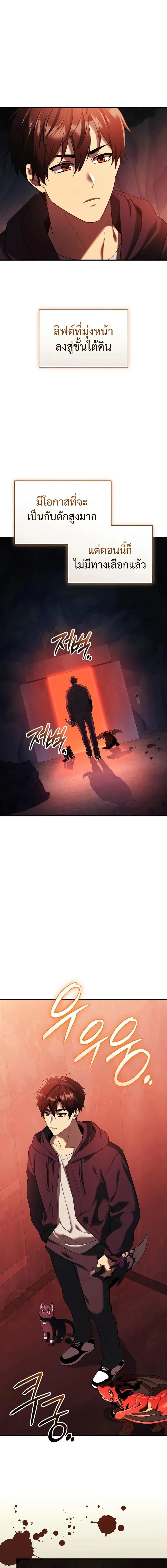 I Obtained a Mythic Item – พลิกชะตาคว้าไอเทมระดับเทพ Chap 145 - Next Chap 146