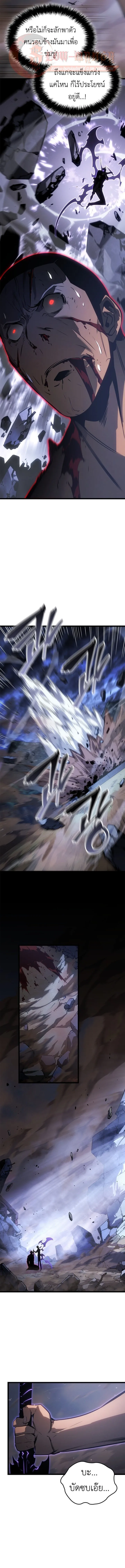 Solo Leveling : Ragnarok Chap 58 - Next Chap 59