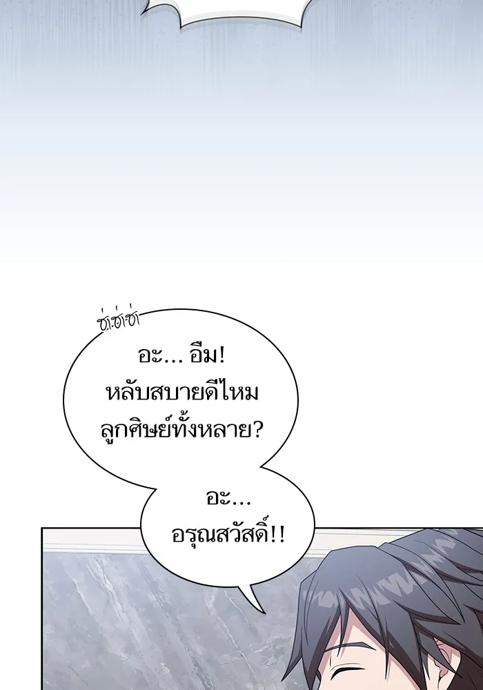 The Tutorial Tower of the Advanced Player – ผู้เล่นขั้นเทพแห่งหอคอยฝึกสอน Chap 161 - Next Chap 162