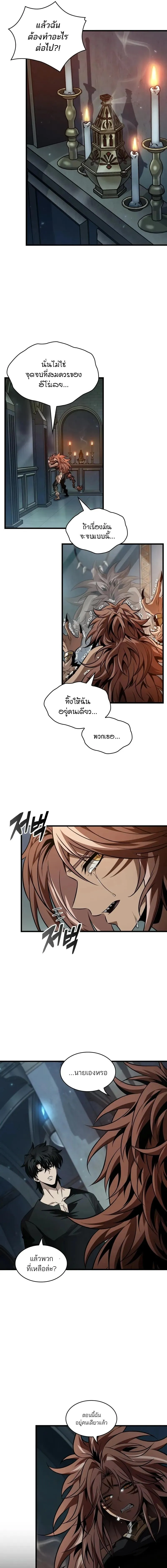 Pick Me Up, Infinite Gacha Chap 146 - Next Chap 147